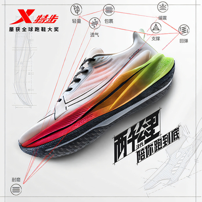 特步两千公里男鞋跑步鞋官方正品