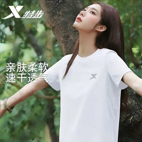 特步短袖女冰丝透气运动上衣官方