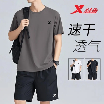 特步运动套装男款夏季透气速干衣正品2026新款休闲短袖短裤两件套
