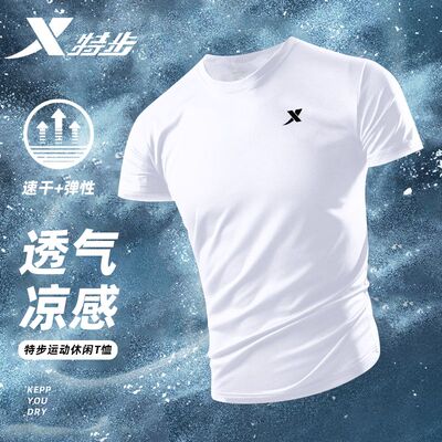 特步冰丝短袖t恤男款2026夏季新款运动服男士跑步健身体考速干衣