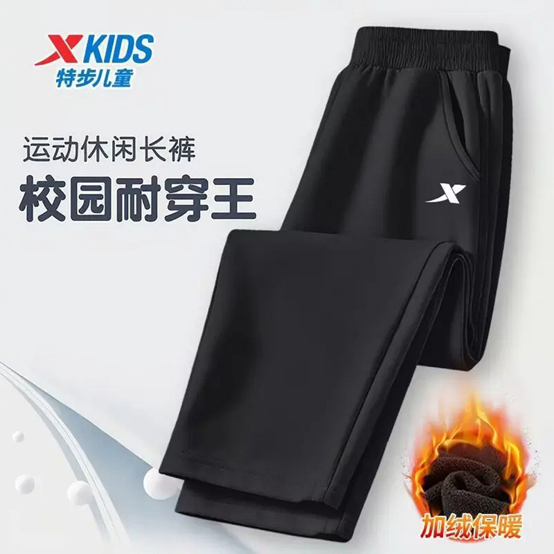 特步儿童直筒加绒运动裤男女童装卫裤冬季中大童保暖密热绒休闲裤,童装/婴儿装/亲子装,运动裤卫裤,淘宝优惠券,粉丝福利购,淘宝优惠卷