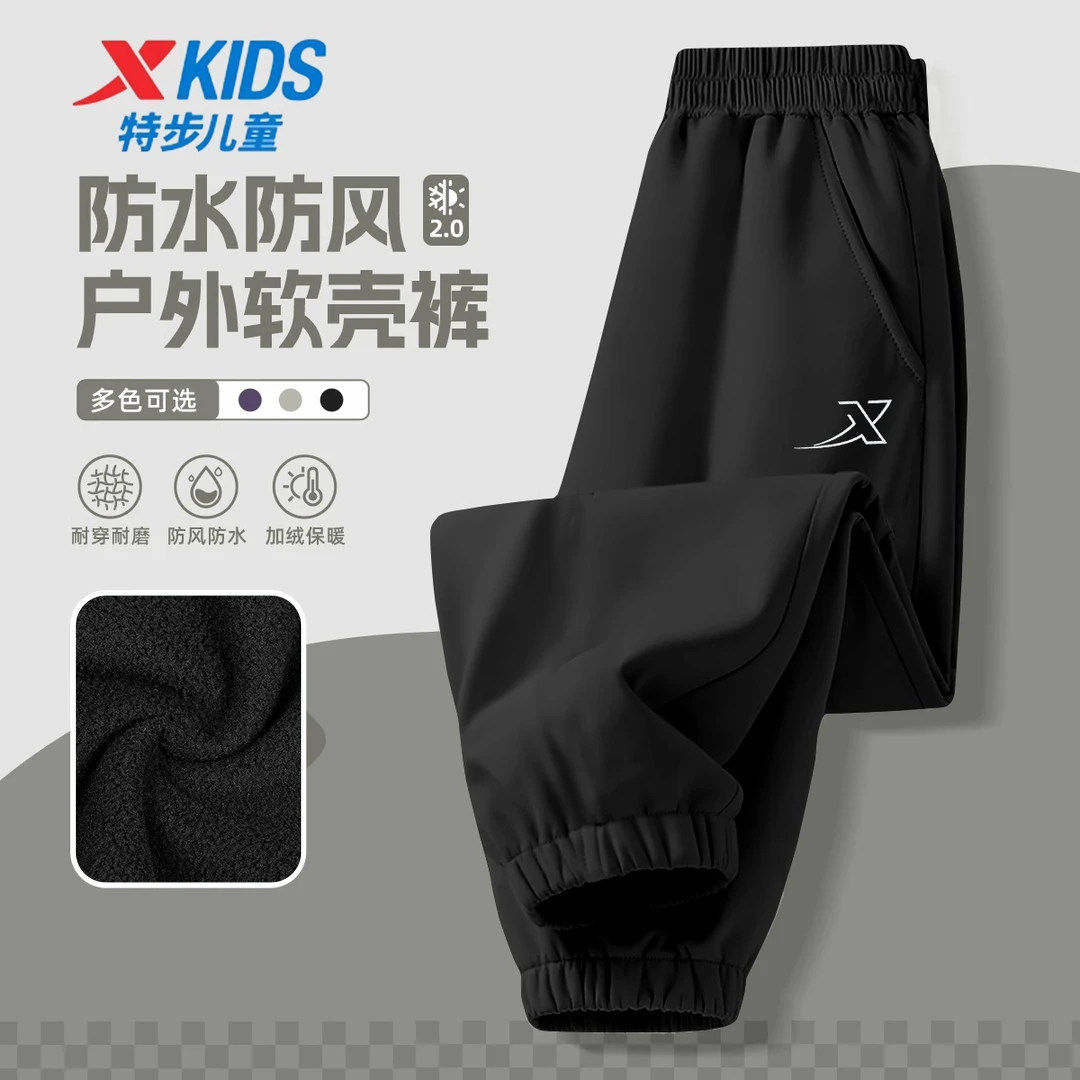 特步儿童运动裤男童女童卫裤冬季加绒保暖三防科技密热绒休闲裤子,童装/婴儿装/亲子装,运动裤卫裤,淘宝优惠券,粉丝福利购,淘宝优惠卷