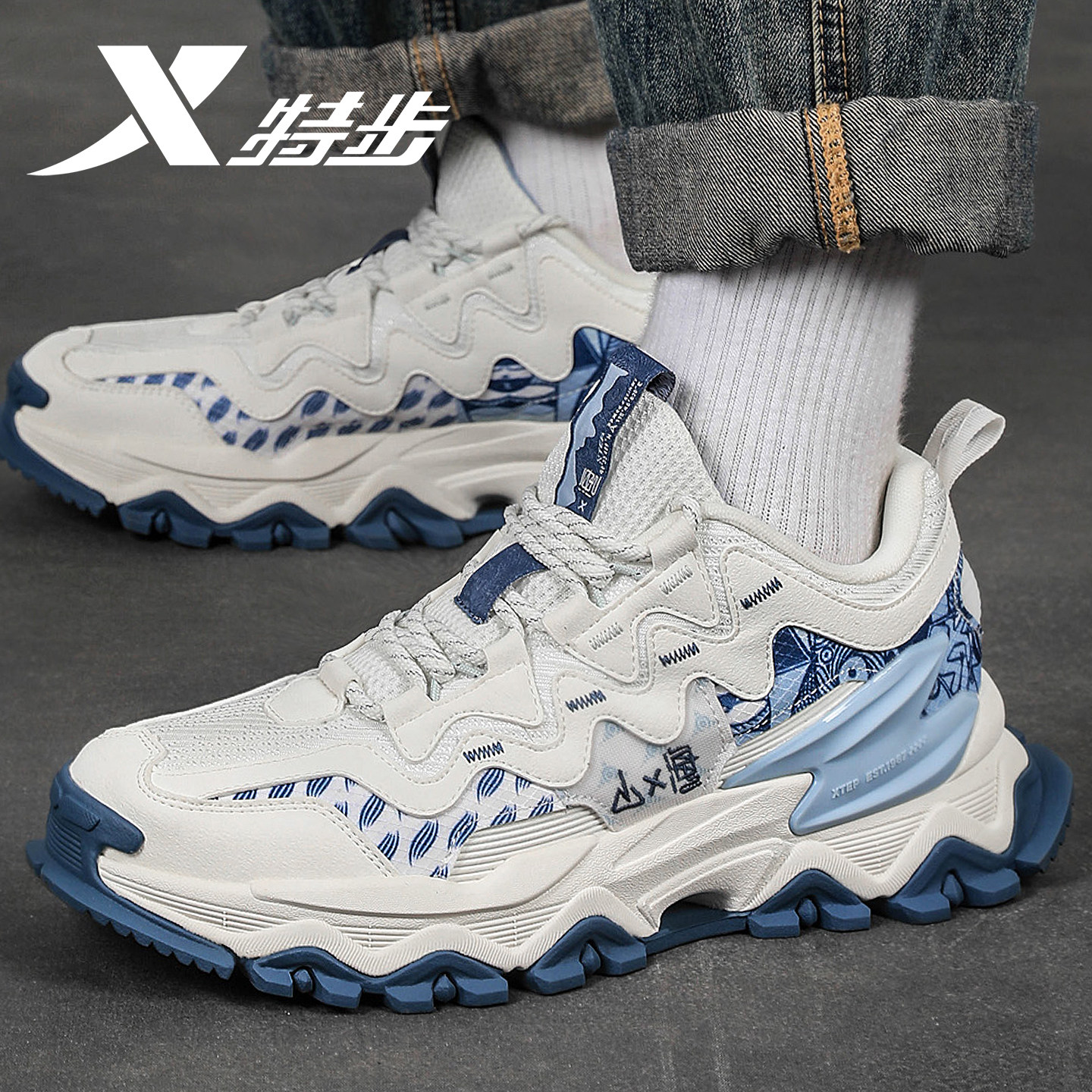 特步男鞋山海系列老爹鞋官方旗舰店正品厚底冬季复古休闲运动鞋男,运动鞋new,运动休闲鞋,淘宝优惠券,粉丝福利购,淘宝优惠卷