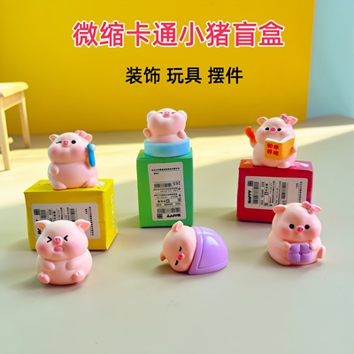 猛兔可爱猪猪树脂迷你可爱治愈