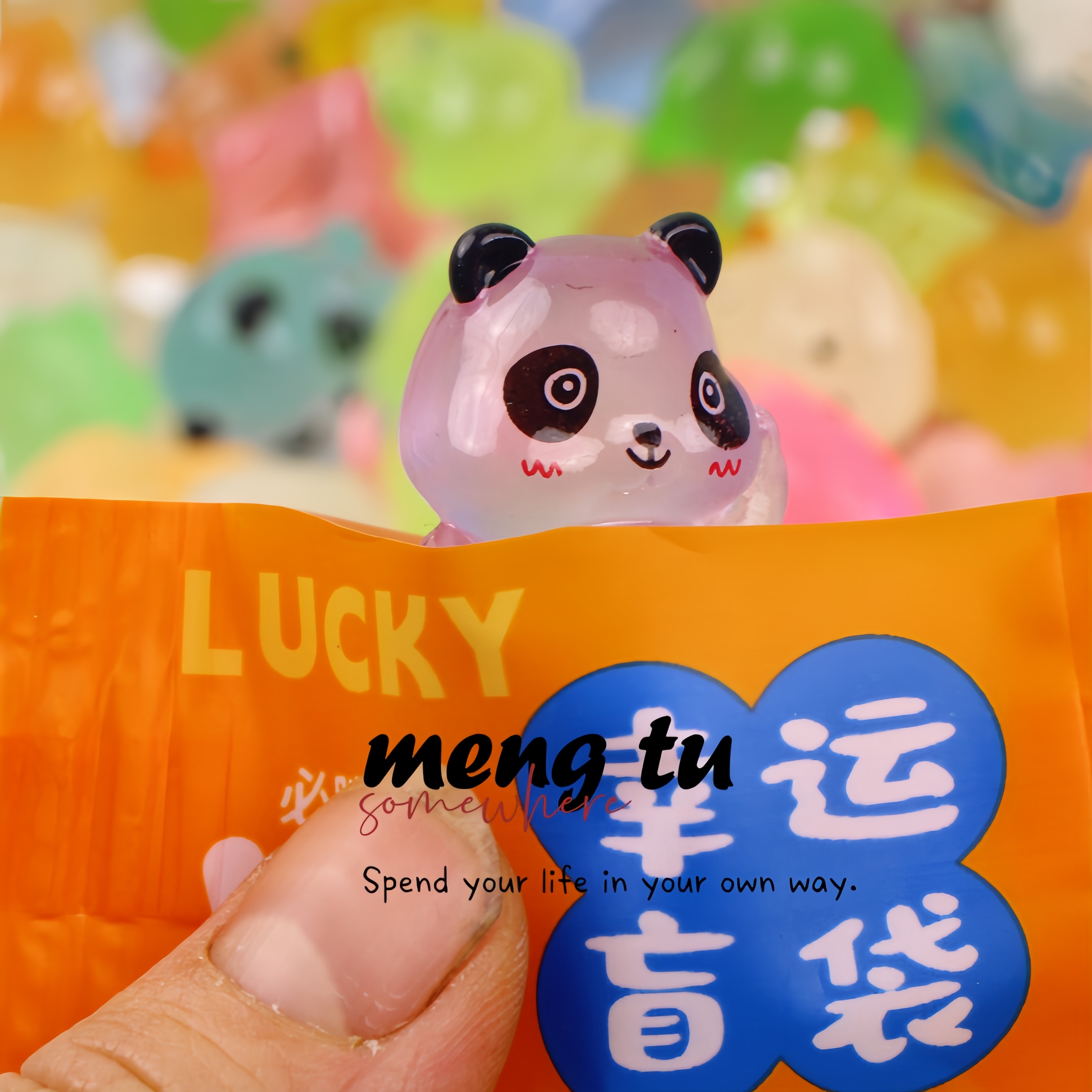 猛兔夜光独立小盲袋解压治愈