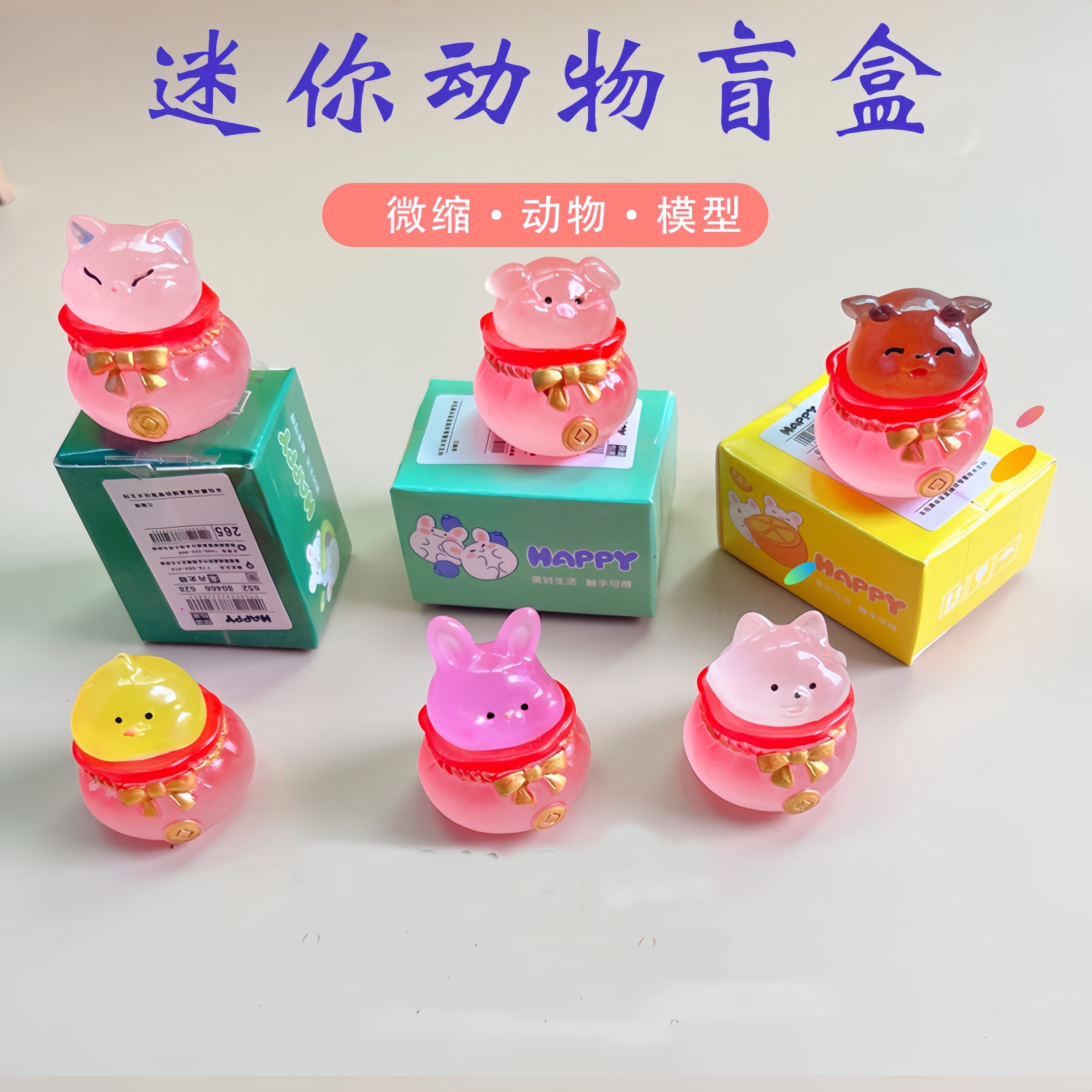 猛兔福袋小动物树脂夜光