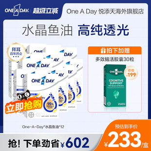 拜耳OneADay水晶鱼油95%omega3 rTG结构DHA深海鱼油软胶囊12盒装