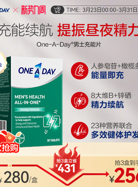 拜耳OneADay男士维C复合维生素D能量片型男充能片人参颗粒