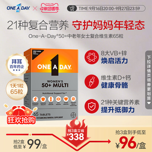 Oneaday复合维生素为母亲研制