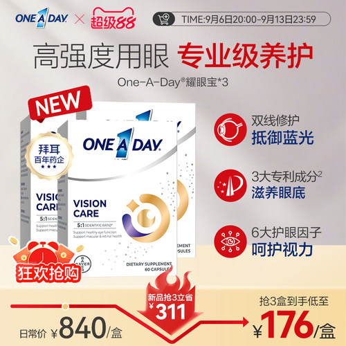 拜耳OneADay耀眼宝叶黄素成人护眼胶囊蓝莓玉米黄质3盒装