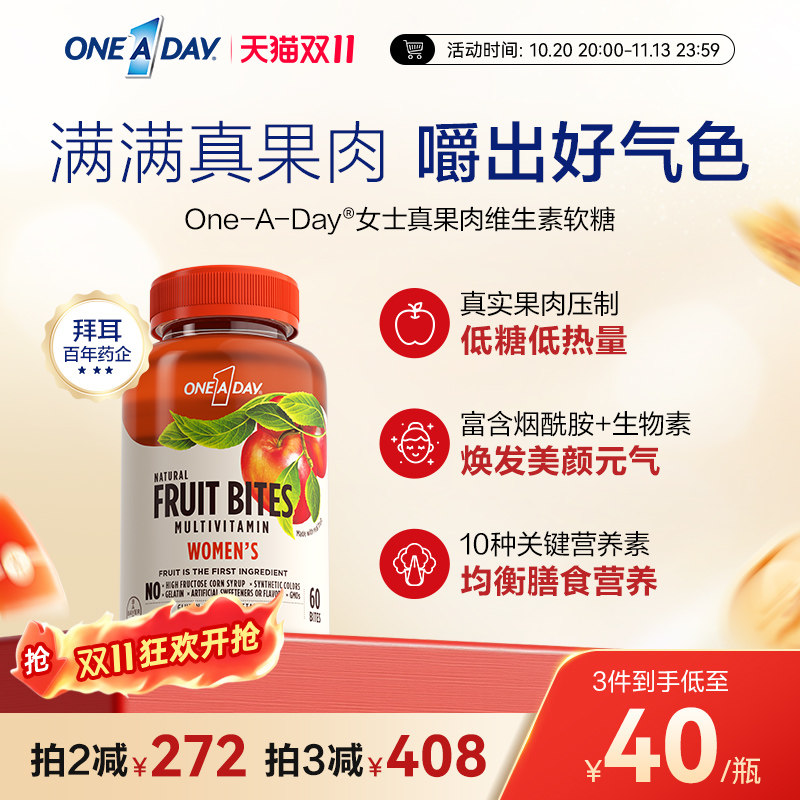 拜耳OneADay复合维生素软糖女士【效期至27年2月】