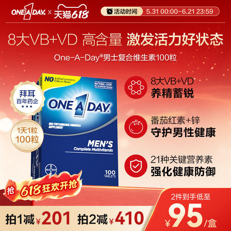 拜耳OneADay男性复合维生素B族男性多种矿物质维C