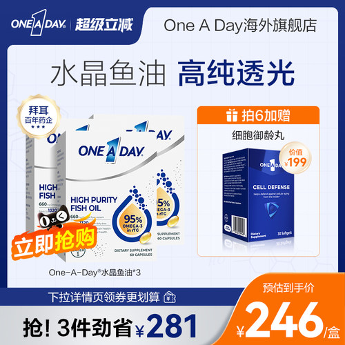 拜耳OneADay水晶鱼油95%高纯度omega3深海鱼油