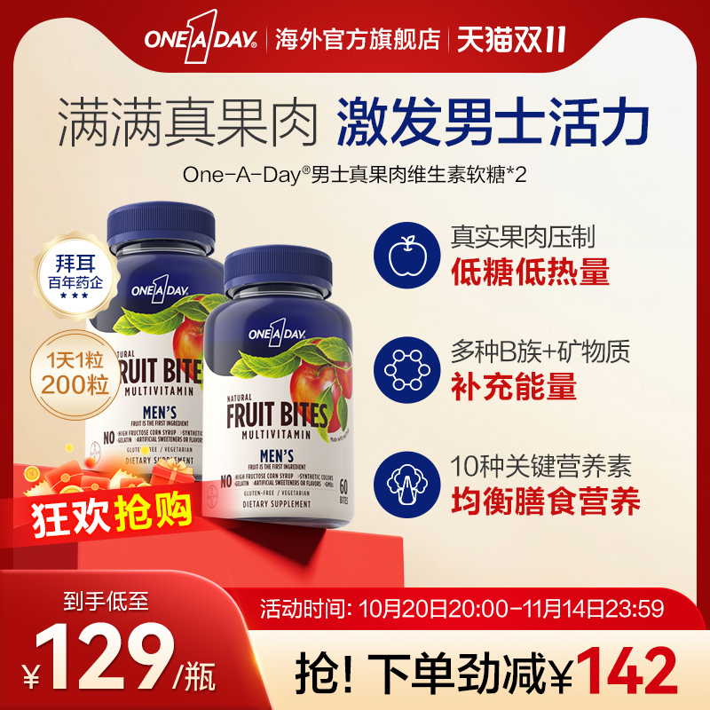 拜耳维生素软糖激发男士活力