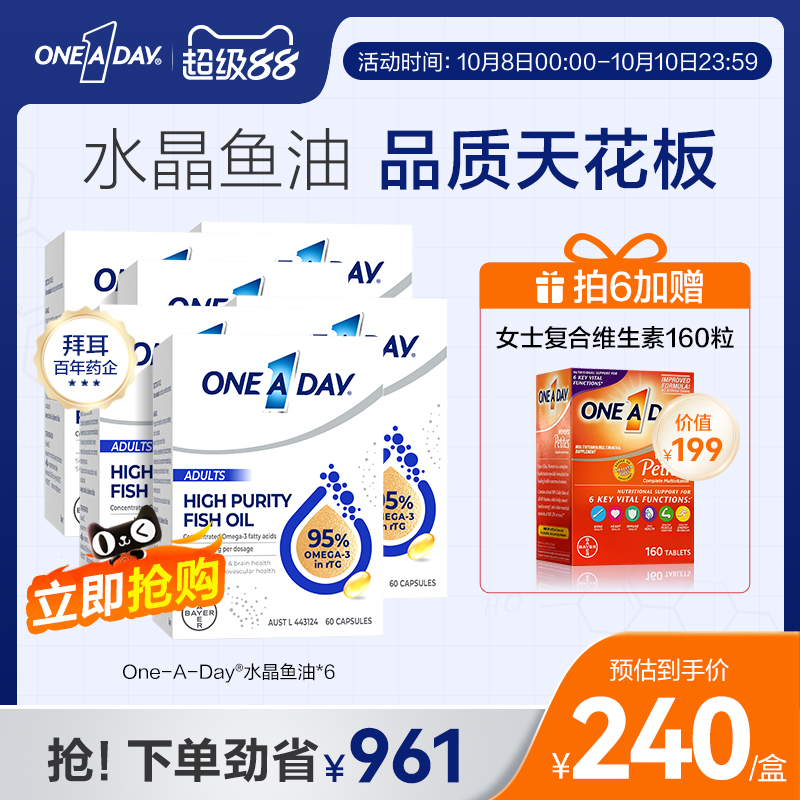 拜耳OneADay水晶鱼油95%高纯度omega3深海鱼油*6
