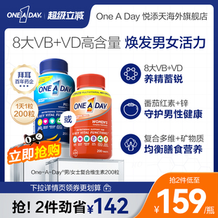 拜耳OneADay女士综合维生素B多种复合维生素【部分临期】