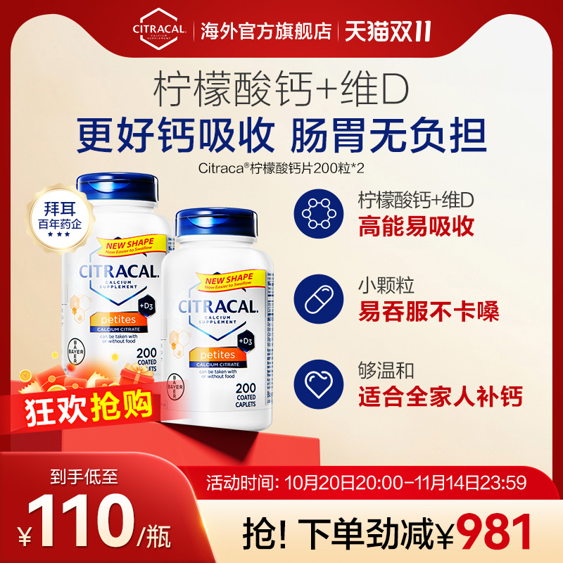 拜耳Citracal钙片维D柠檬酸钙钙片美国进口女性
