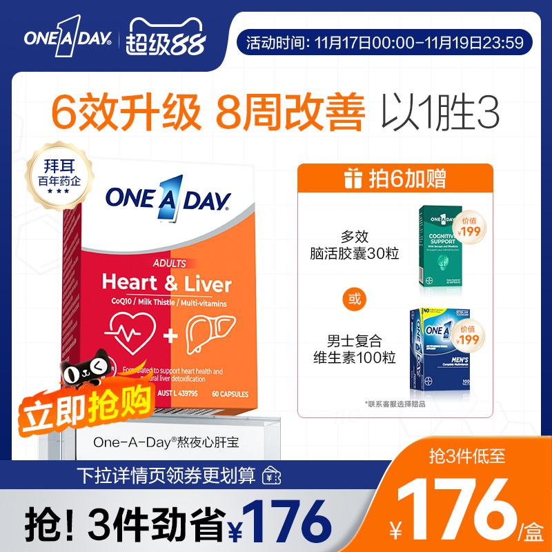 拜耳Oneaday熬夜心肝宝