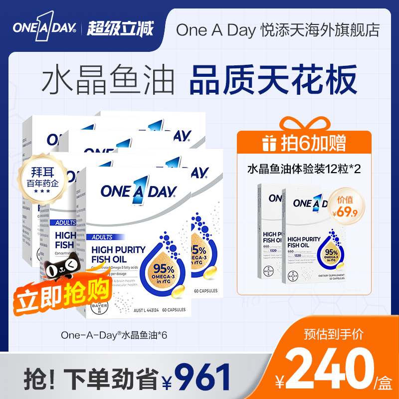 拜耳OneADay水晶鱼油95%高纯度omega3深海鱼油*6