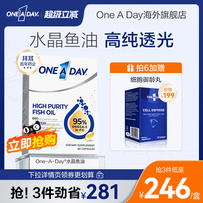 拜耳Oneaday高纯度深海鱼油95%图片