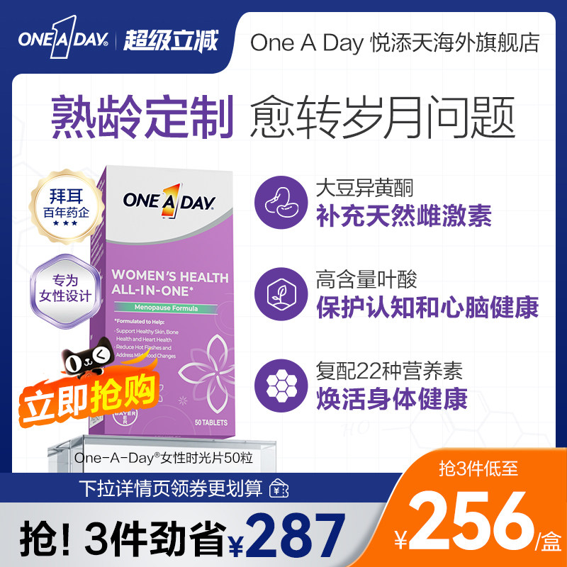 拜耳OneADay时光片大豆异黄酮卵巢保养调理雌激素叶酸复合维生素