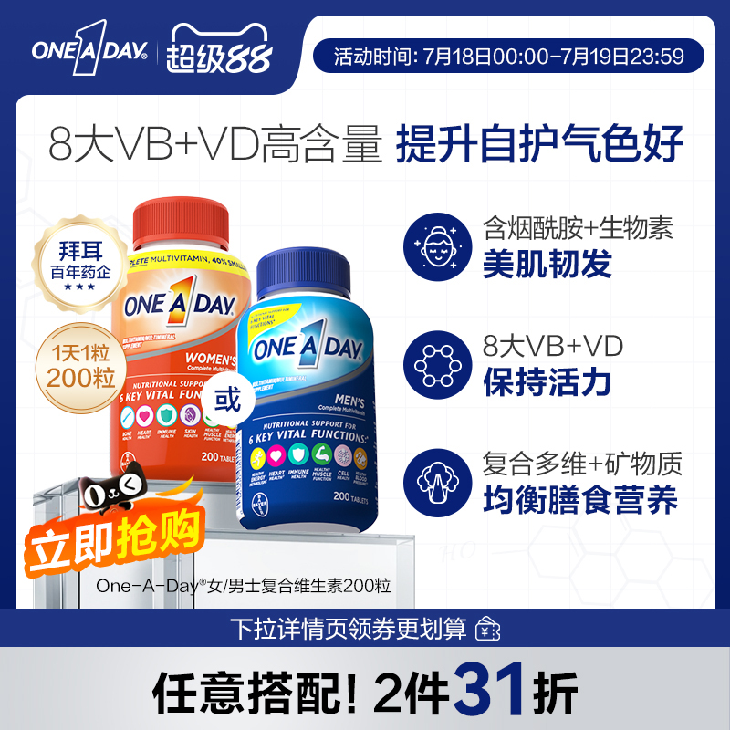 Oneaday拜耳女士复合维生素B族