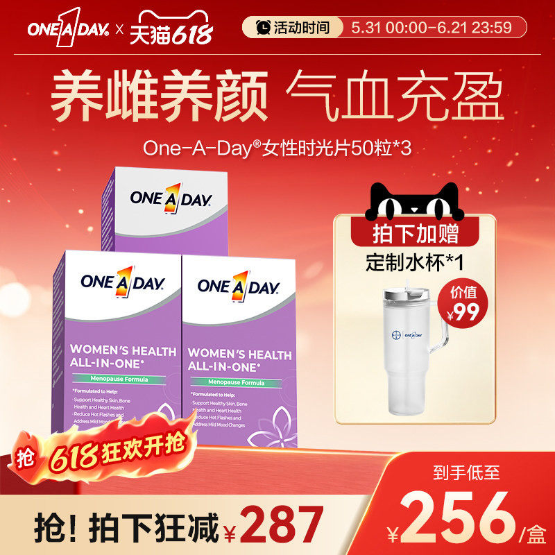 拜耳OneADay时光片大豆异黄酮卵巢保养调理雌激素叶酸复合维生素