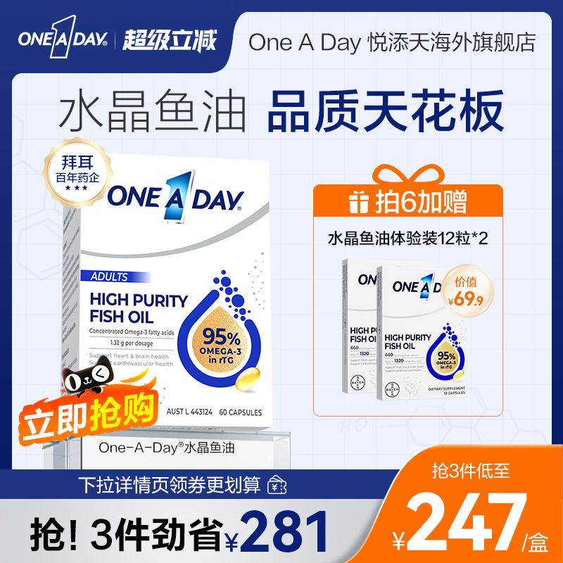 拜耳Oneaday高纯度深海鱼油95%