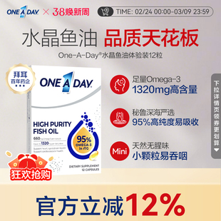 拜耳OneADay水晶鱼油95%高纯度omega3软胶囊12粒