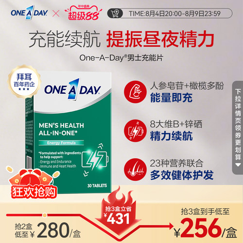 Oneaday男士复合维生素B族