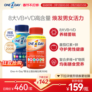 拜耳OneADay男士复合维生素b族