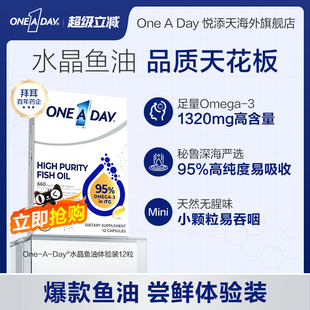 拜耳OneADay水晶鱼油95%高纯度omega3软胶囊12粒