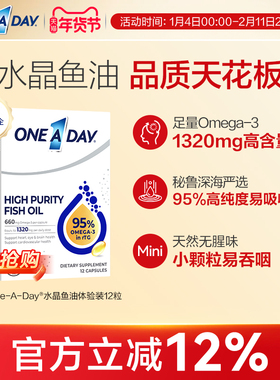 拜耳OneADay水晶鱼油95%高纯度omega3软胶囊12粒