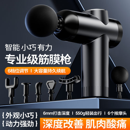 筋膜枪成年人颈椎腰背部捶背神器女的家用健身器材放松肌肉按摩锤