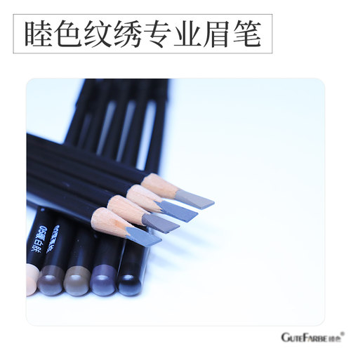 睦色专业纹绣用眉笔套盒