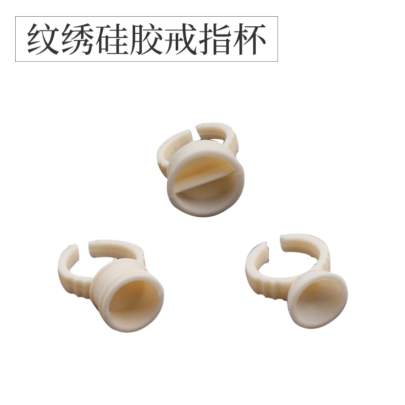 半永久硅胶戒指杯一次性