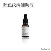 睦色纹绣 上色剂固色剂褪色剂还原液 专业辅助纹绣半永久工具