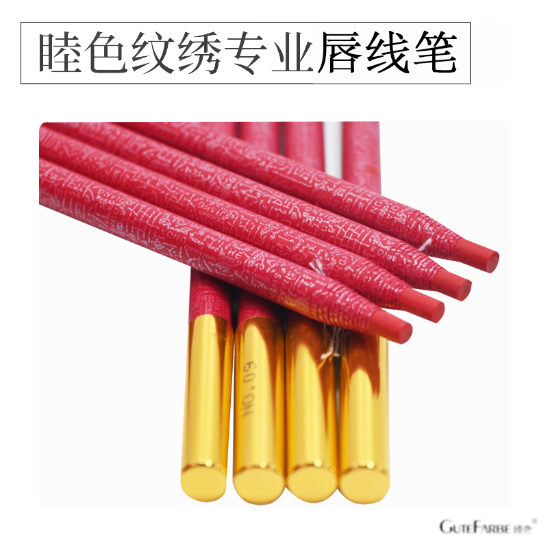 红色唇线笔,红色野生眉设计纹绣设计笔,拉丝红色眉笔唇线笔