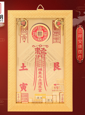 李居明房屋缺角补角牌山海镇巽坤乾艮离震兑坎卦东北缺角位挂件