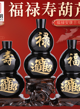 吉祥居李居明黑曜石福禄寿三星葫芦摆件平安福禄客厅卧室工艺礼品