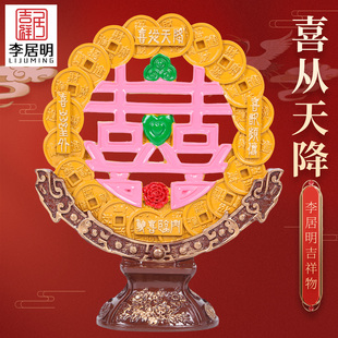吉祥居李居明旗舰店正品2026马年吉祥物喜从天降摆件客厅双喜临门