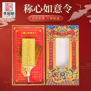 吉祥居李居明五帝钱称心如意令摆件事事如意葫芦平安客厅汽车挂件