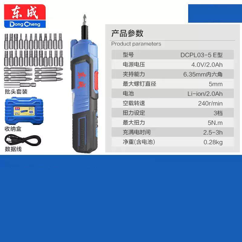 新款充电式电动螺丝刀多功能家用迷你罗丝改锥锂电起子机包邮
