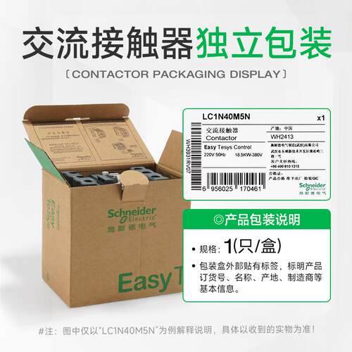 新款接触器交流AC220V110V LC1N1210M5N E0901F5 cjx21包邮
