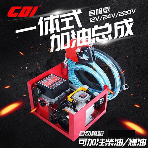 新款柴油汽油电动抽油泵12V24V220伏全自动大功率加油枪计量包邮