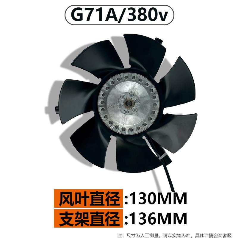 新款变频电机冷却通风机散热风扇G80 G90 G100A G112 G132 G1包邮