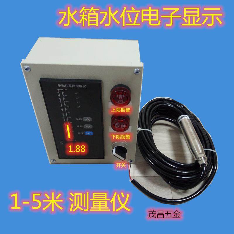 新款消防水池电子水位计液位计数字显示仪上限下限控制蜂包邮