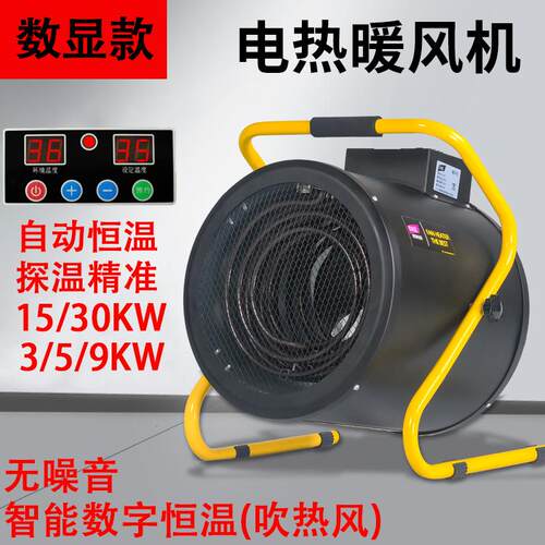 新款电热工业大棚烘干育雏养殖场暖风机大功率取暖器浴室家用包邮