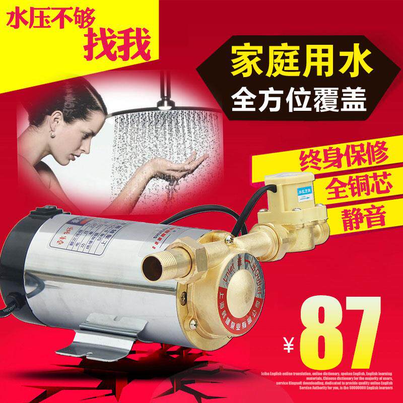 新款增压泵家用全自动太阳能燃气压力泵