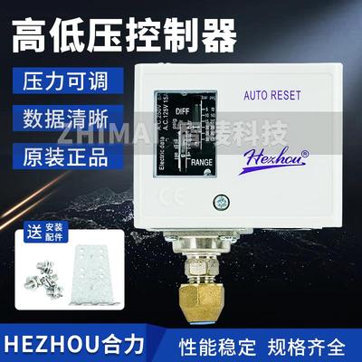 新款HEZHOU830HM压力控制器506开关HLP520-110-530单双压包邮